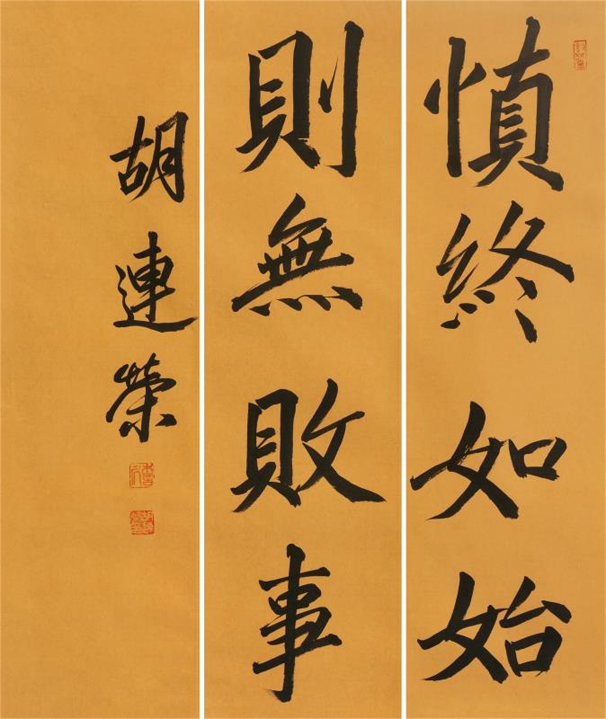 書(shū)法藝術(shù)